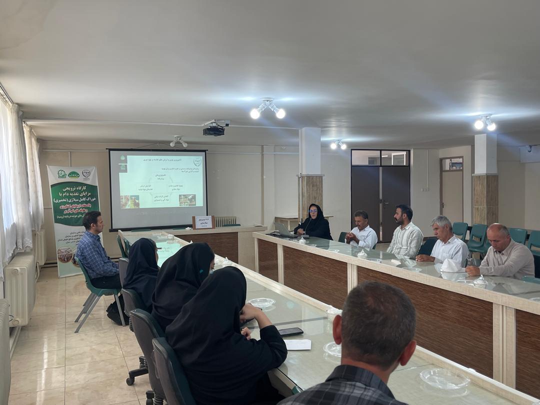 برگزاری کارگاه ترویجی مزایای تغذیه دام با خوراک کامل سیلاژی (تخمیری) با استفاده از بقایای کشاورزی و علوفه های کم آب بر در شهرستان مهاباد